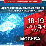 НЕЙРОДЕГЕНЕРАТИВНЫЕ ЗАБОЛЕВАНИЯ - СКРЫТАЯ ЭПИДЕМИЯ XXI ВЕКА 